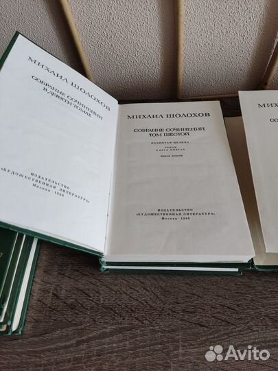 Шолохов 