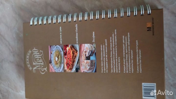 Книги - кулинария, разные