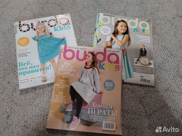 Журналы burda детские