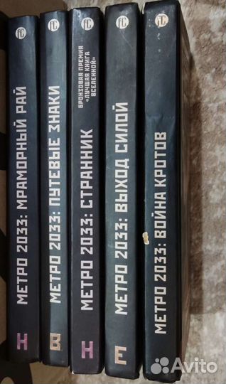 Вселенная метро 2033, Метро 2033, Метро 2034