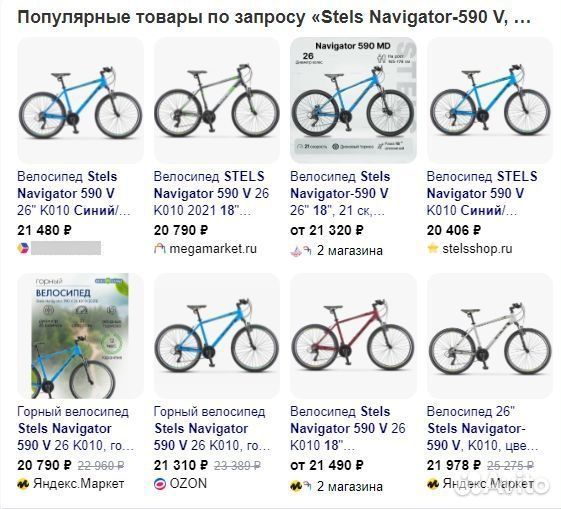 Велосипед Stels Navigator-590V новый чек гарантия