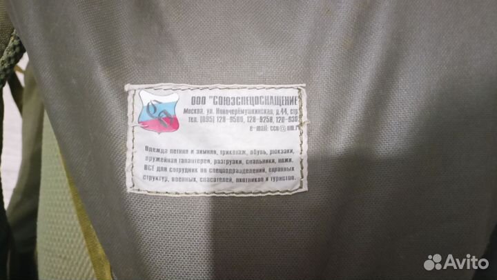 Снаряжение от Союзспецоснащение (ссо)