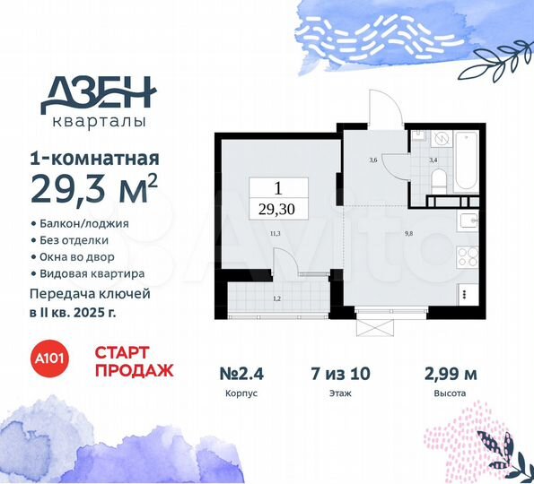 Квартира-студия, 29,3 м², 7/10 эт.