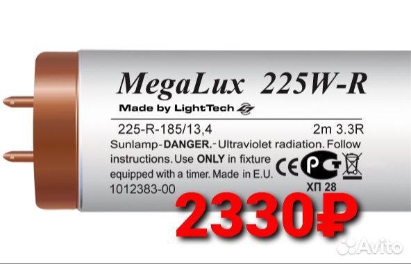 Солярий лампы Rubino, Vertical, MegaLux, Topline