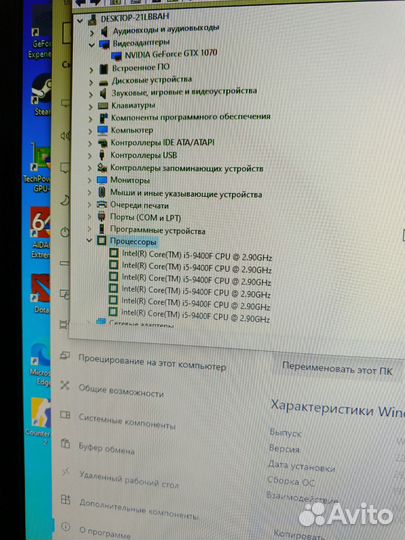 Игровой компьютер