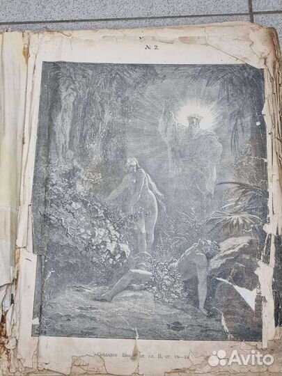 Библия в рисунках Густав Дорэ