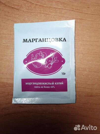 Марганцовка