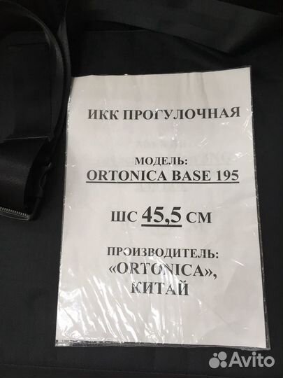 Коляска инвалидная Ortonica Base 195