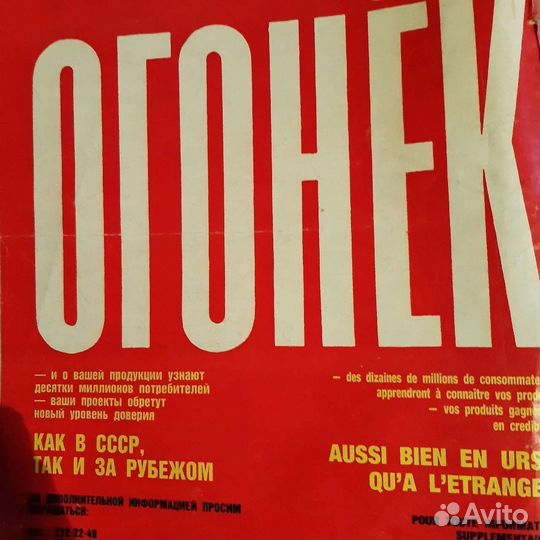 Журналы Огонёк и Смена