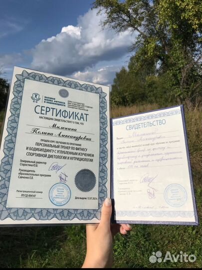 Фитнес тренер онлайн