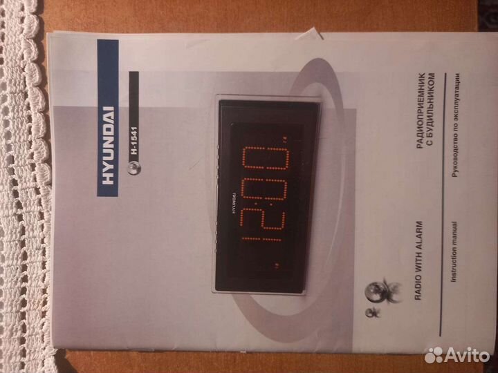 Радиобудильник