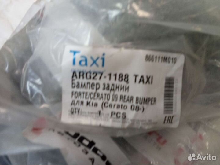 Задний бампер на Киа церато KIA cerato