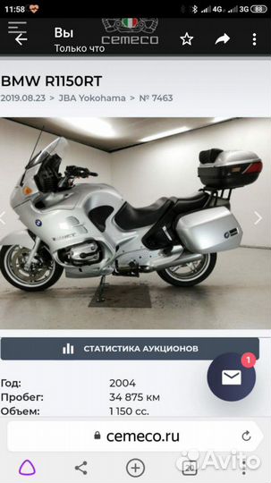 Мотоцикл bmw R 1150 RT