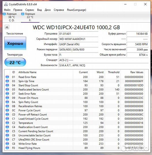 Жесткий диск 1000GB (1Tb) 2.5