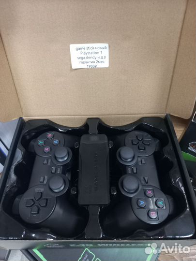 Game stick