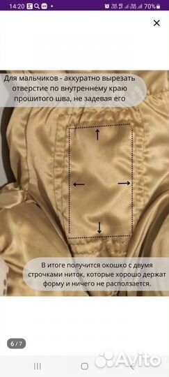 Комбинезон для маленькой собачки