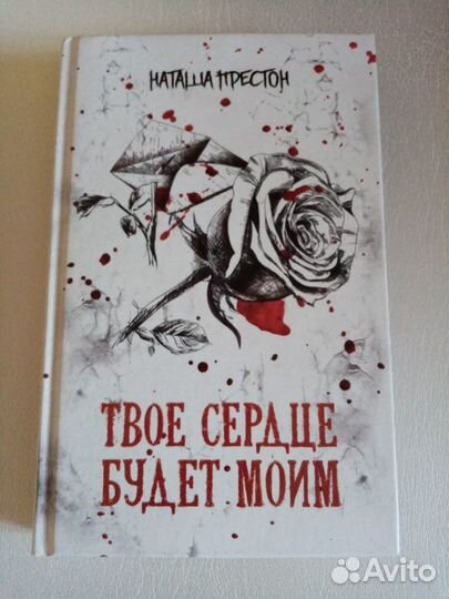 Книга- жанр зарубежный детектив, триллер