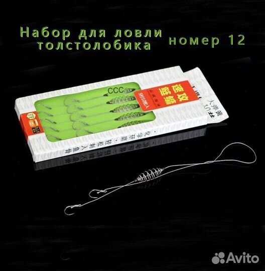 Набор рыбалки