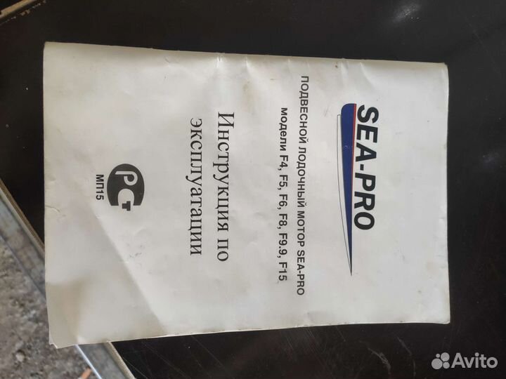 Лодка + мотор