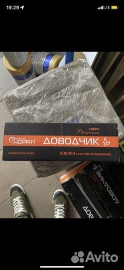 Доводчик дверной