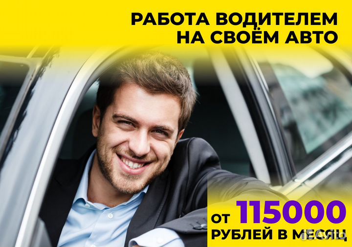 Водитель на своём легковом автомобиле в Taxi