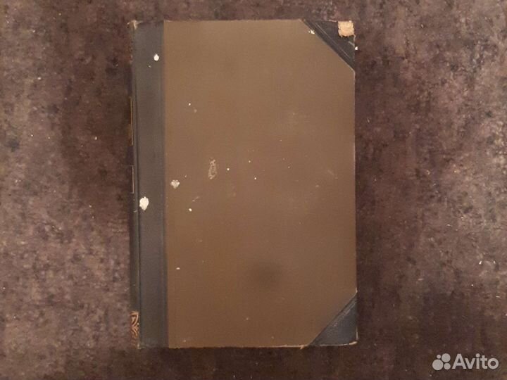 Старинные антикварные книги