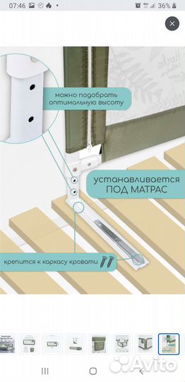 Бортик на кровать от падения