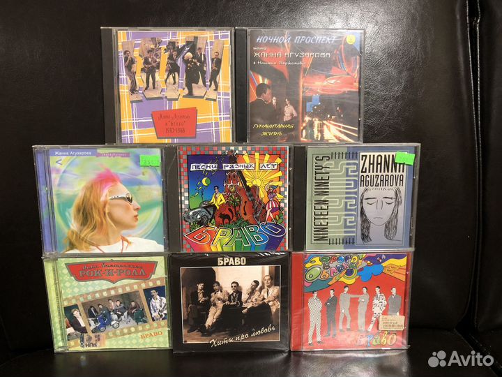 Жанна Агузарова И Группа Браво LP + CD