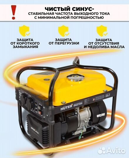 Генератор инверторный huter DN2700i 64/10/6