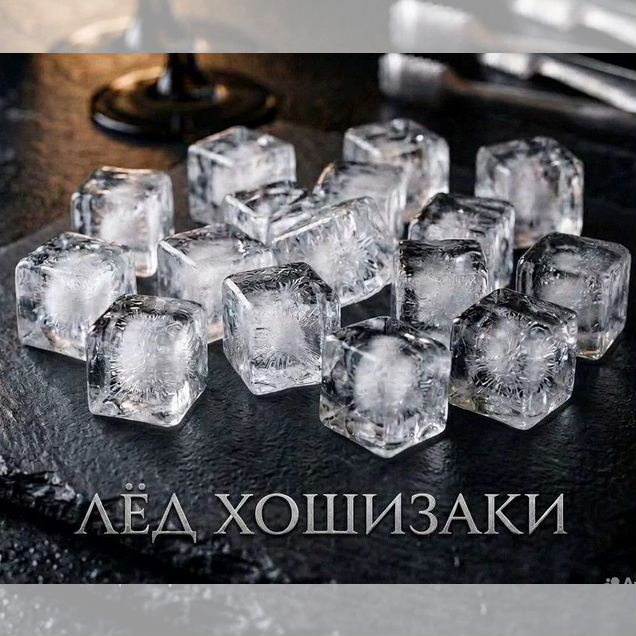 Пищевой лёд, доставка льда, лёд для мероприятий