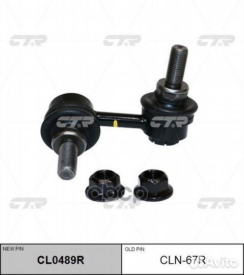 Стойка стабилизатора задн правая infiniti QX56