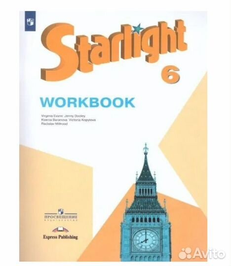 Рабочая тетрадь Starlight 6 класс