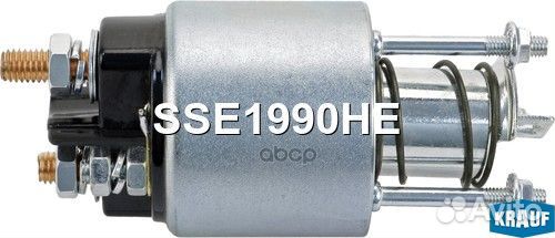 Втягивающее реле стартера SSE1990HE Krauf