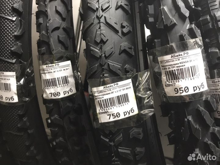 Покрышки на велосипед 26