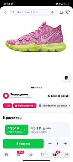 Баскетбольные кроссовки nike