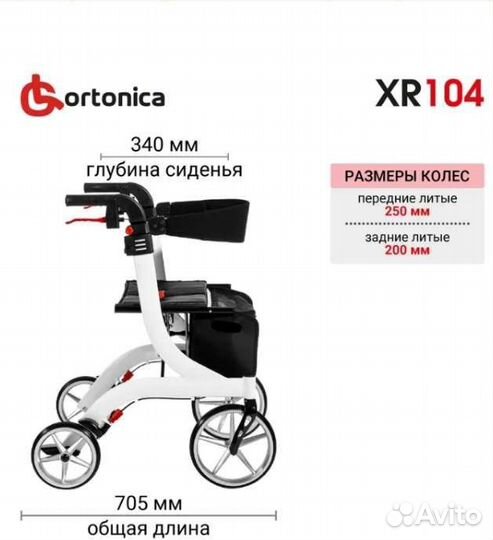 Ходунки-роллаторы для взрослых