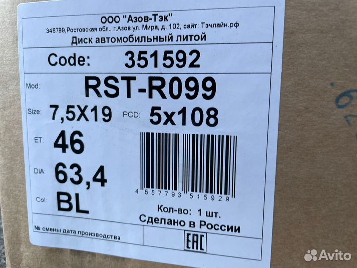 Диски R19 RST R099 BL Exeed, Monjaro, Tugella