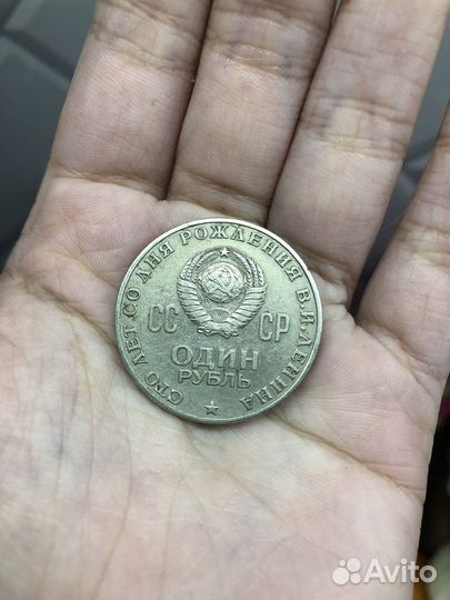 1 рубль 