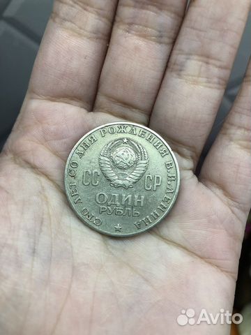 1 рубль 