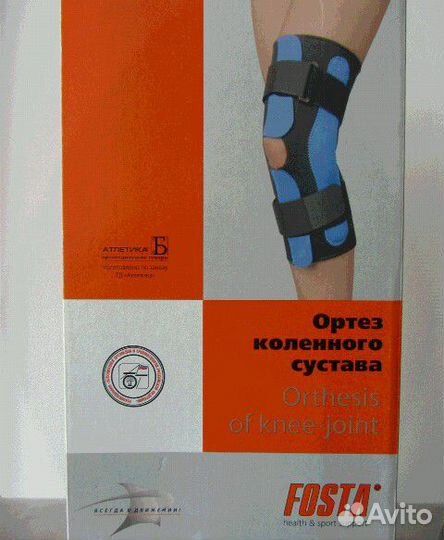 Ортез коленный разъемный с полицентрическими шарни