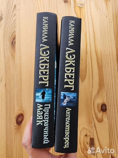 Книги Камиллы Лэкберг