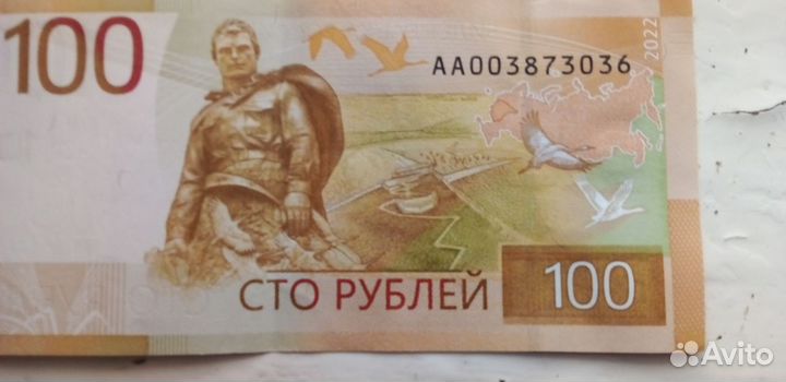Купюры 100 серия аа