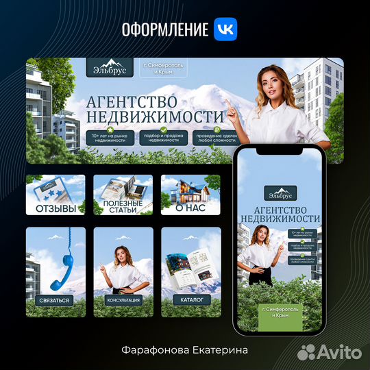 Таргетолог, SMM-специалист, дизайнер соцсетей