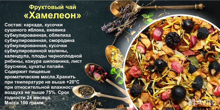 Чай