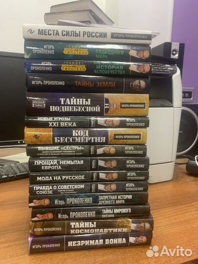 Книги Прокопенко