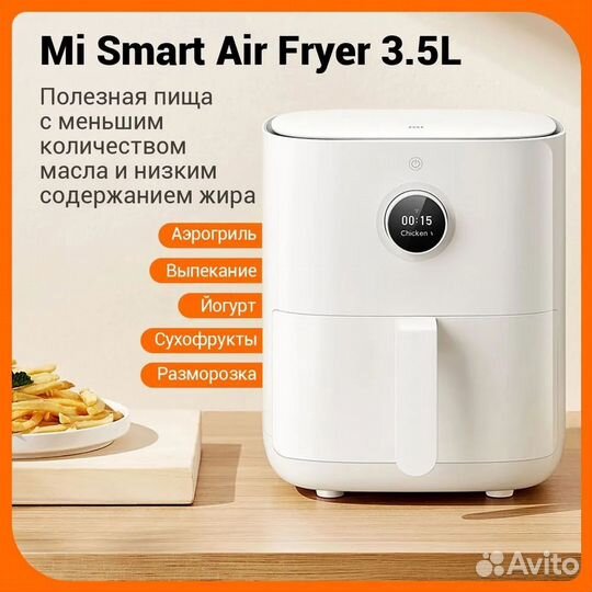 Аэрогриль Xiaomi mismartairfryer3.5L