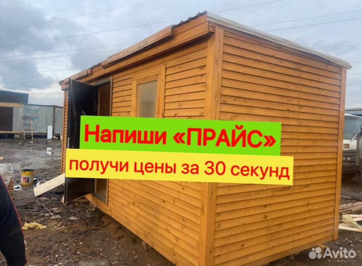 Бытовка дачная теплая дерево