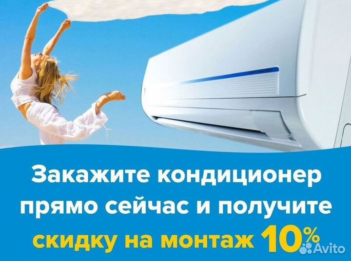 Кондиционер с установкой