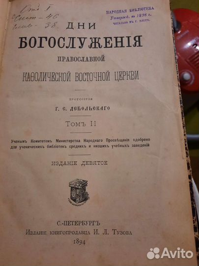 Христианская литература