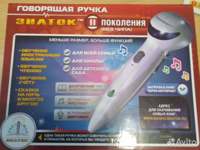 Говорящая ручка знаток